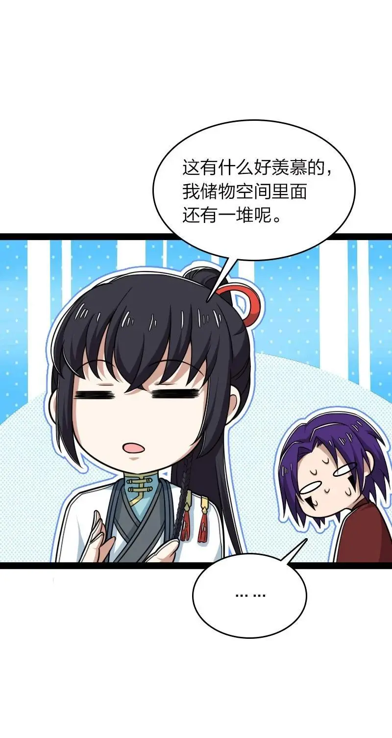 308 解放 第41页
