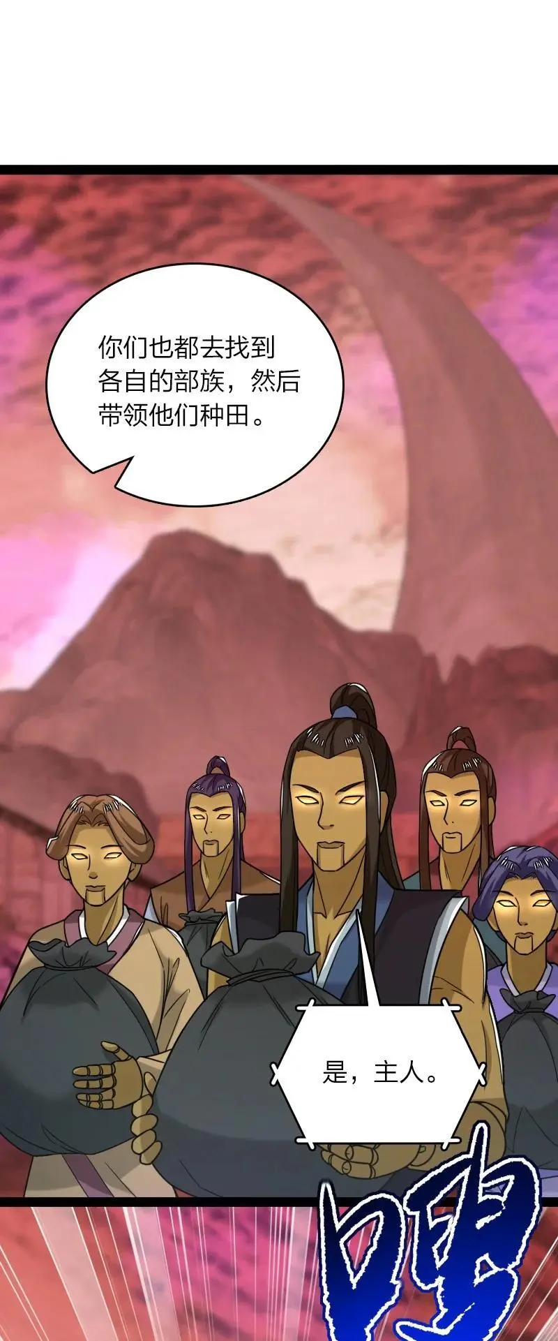 309 侦察、营救 第2页