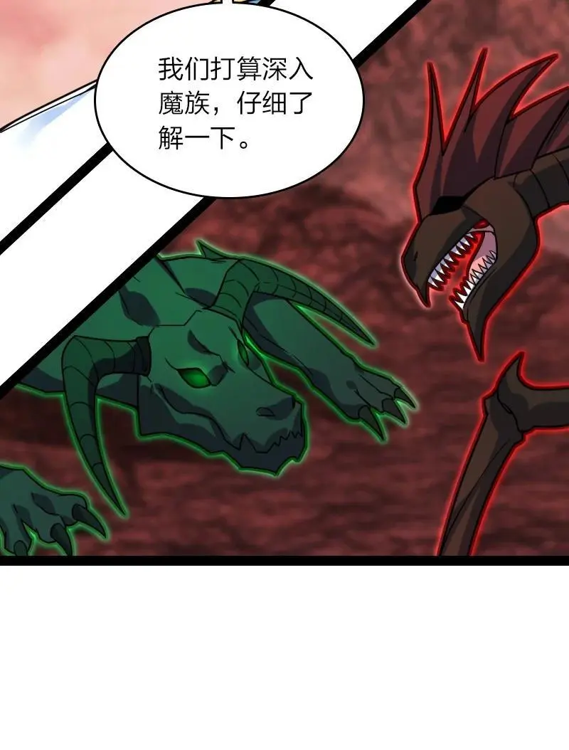 309 侦察、营救 第24页