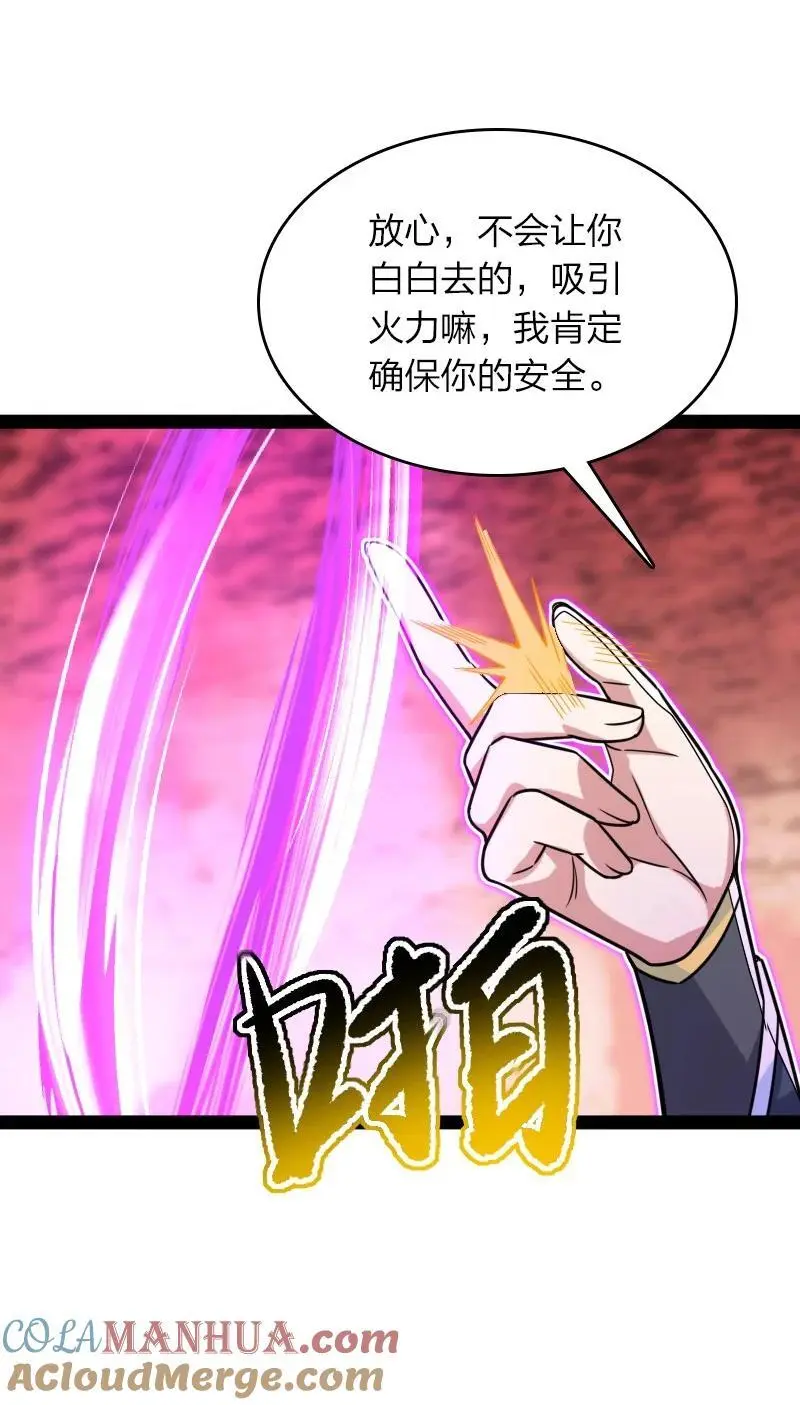 309 侦察、营救 第28页