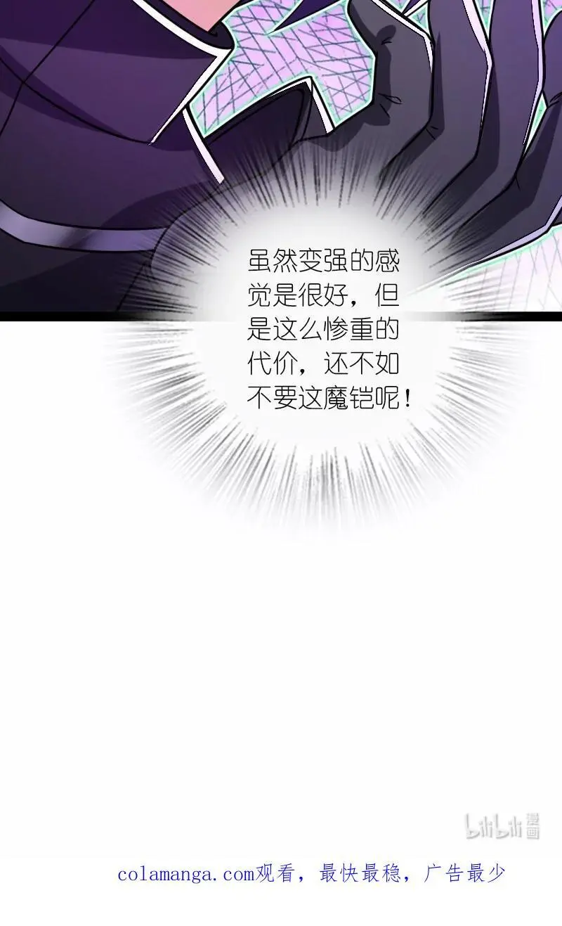 309 侦察、营救 第48页
