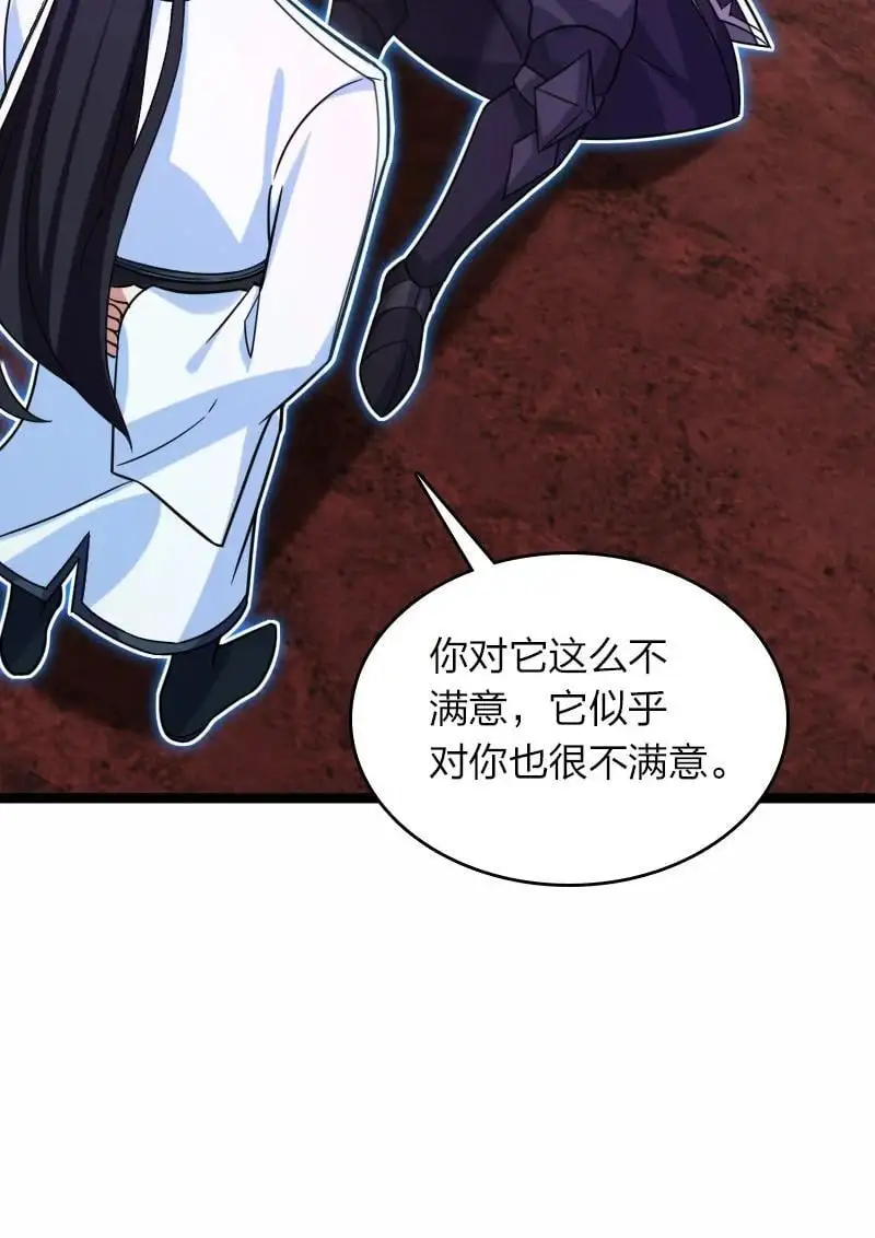 310 无所谓，我会出手 第11页