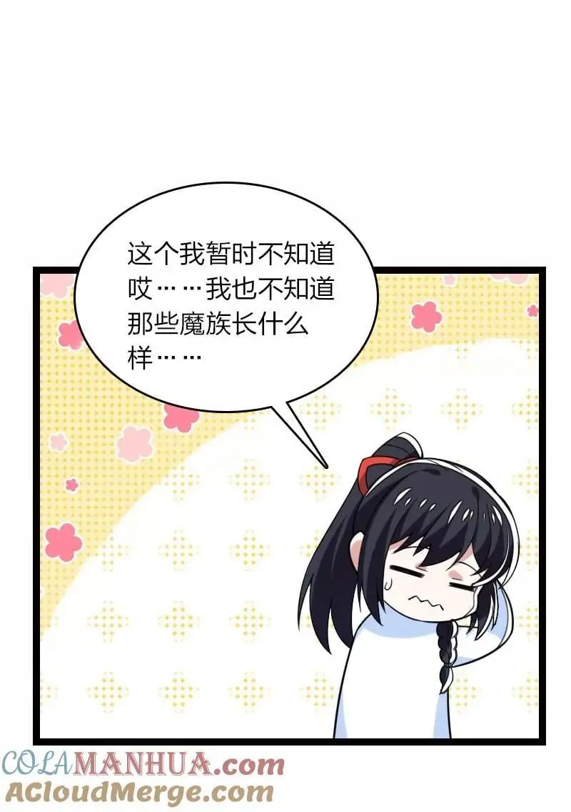 310 无所谓，我会出手 第19页