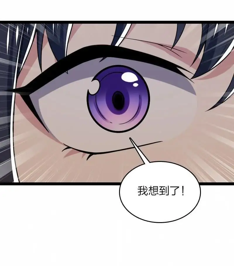 310 无所谓，我会出手 第20页