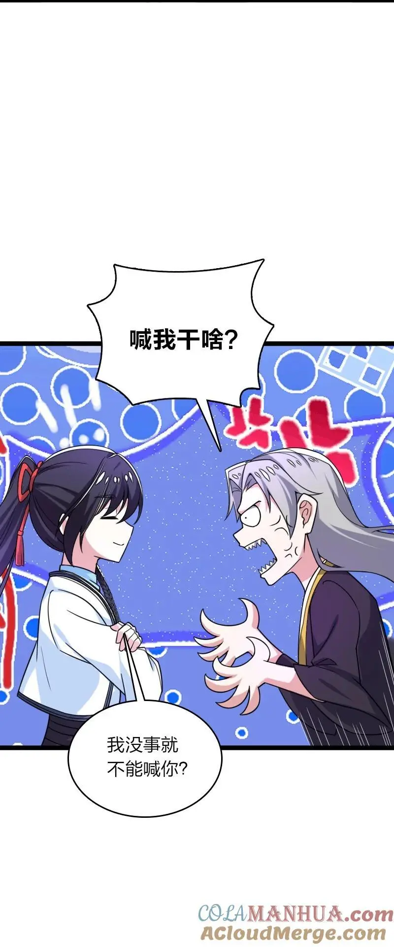 310 无所谓，我会出手 第22页