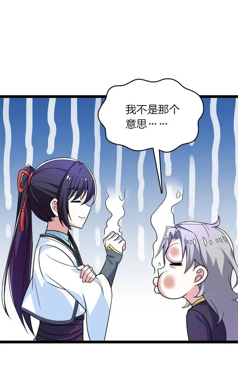 310 无所谓，我会出手 第23页