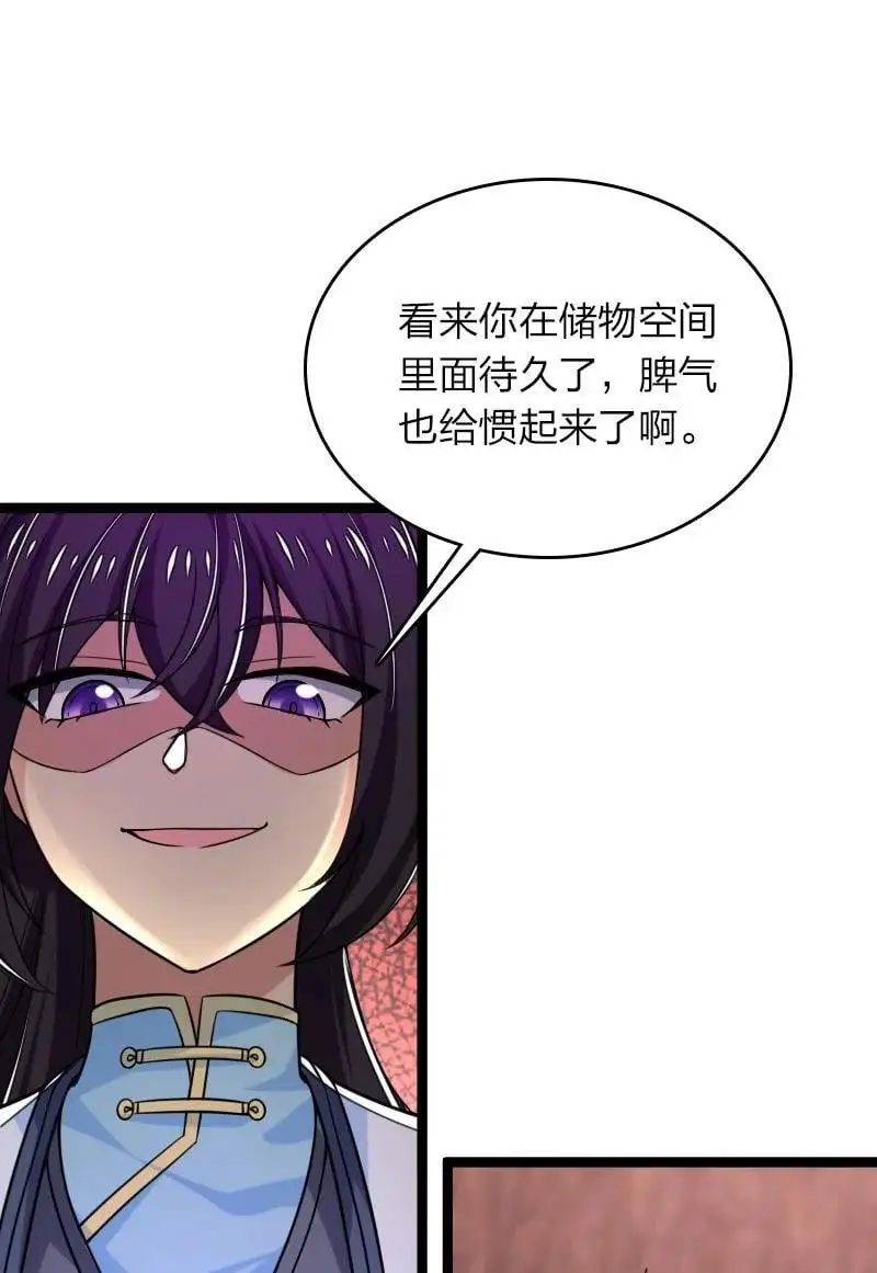 310 无所谓，我会出手 第24页