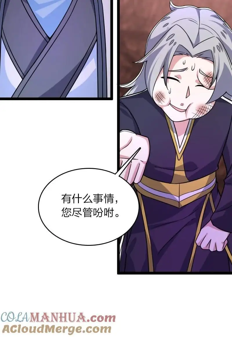 310 无所谓，我会出手 第25页