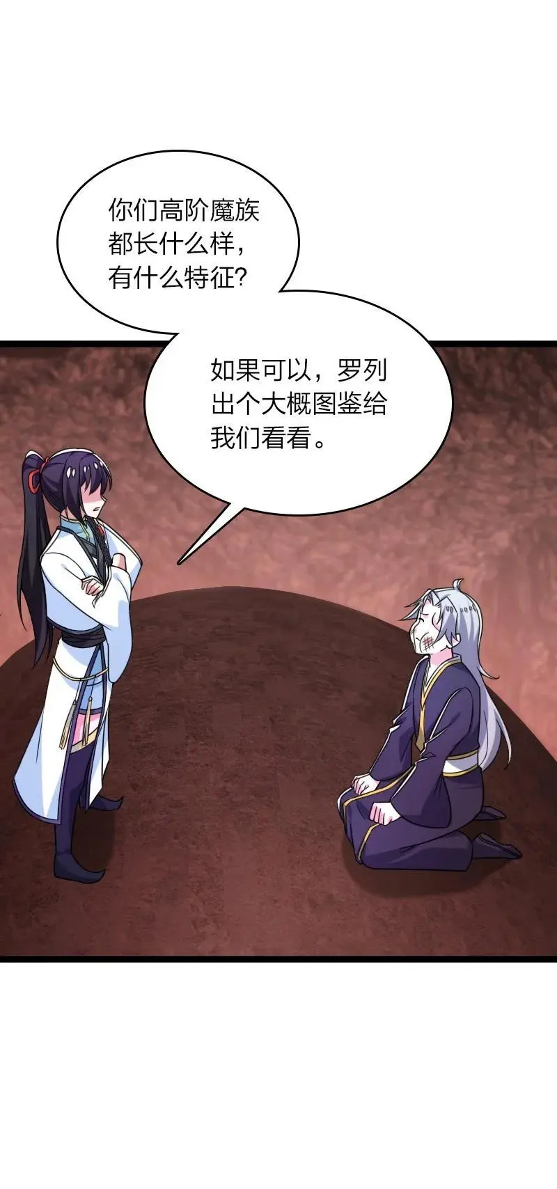 310 无所谓，我会出手 第26页