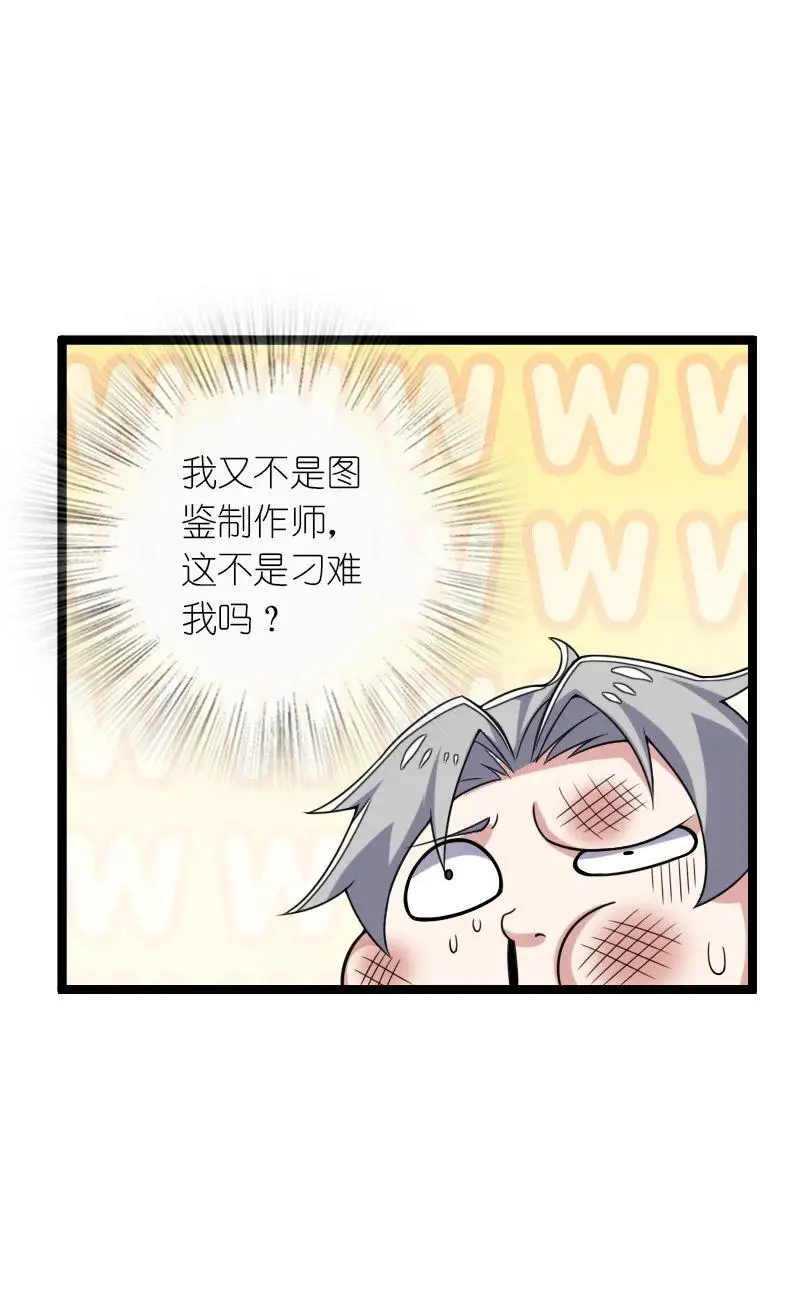 310 无所谓，我会出手 第27页
