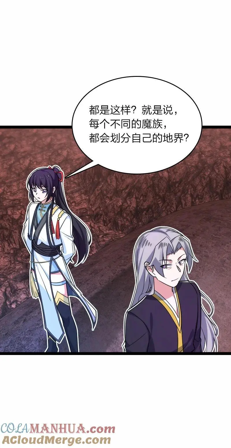 310 无所谓，我会出手 第34页