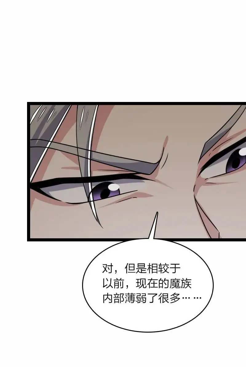 310 无所谓，我会出手 第35页