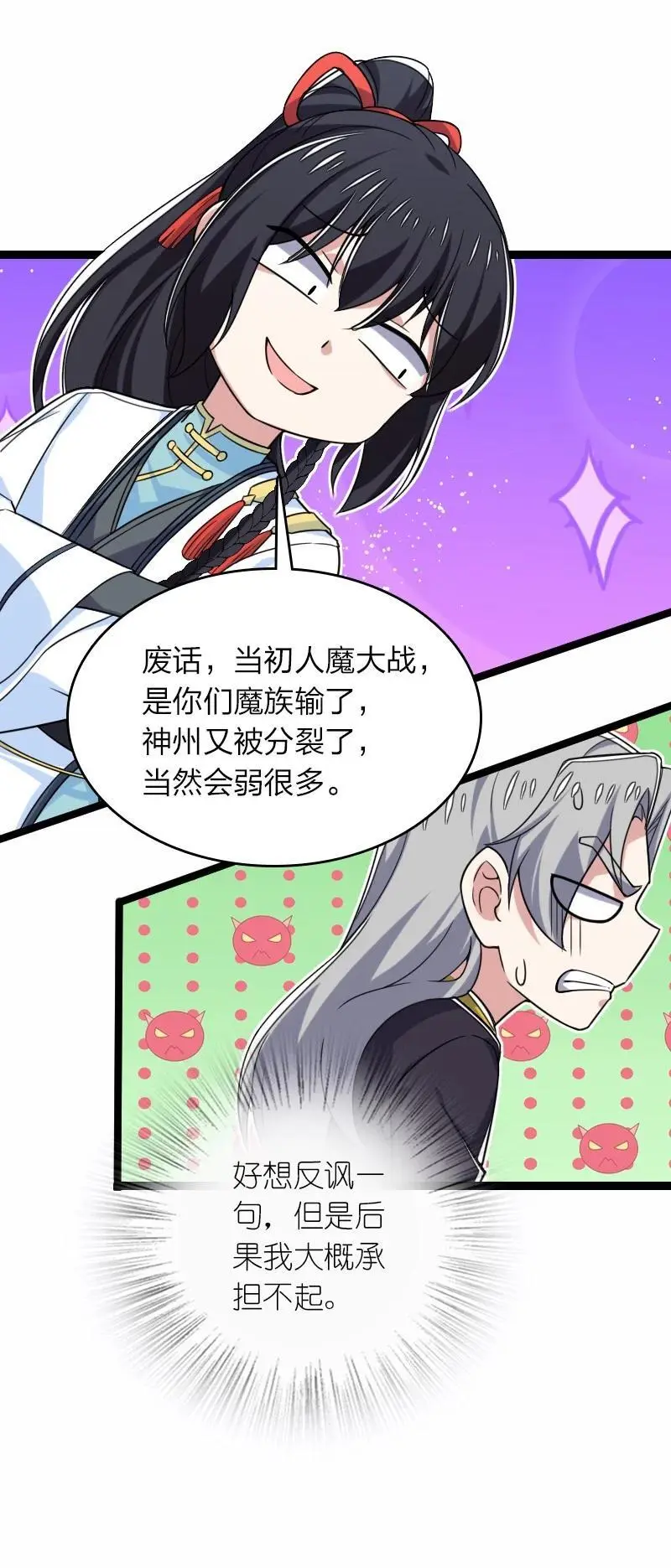 310 无所谓，我会出手 第36页