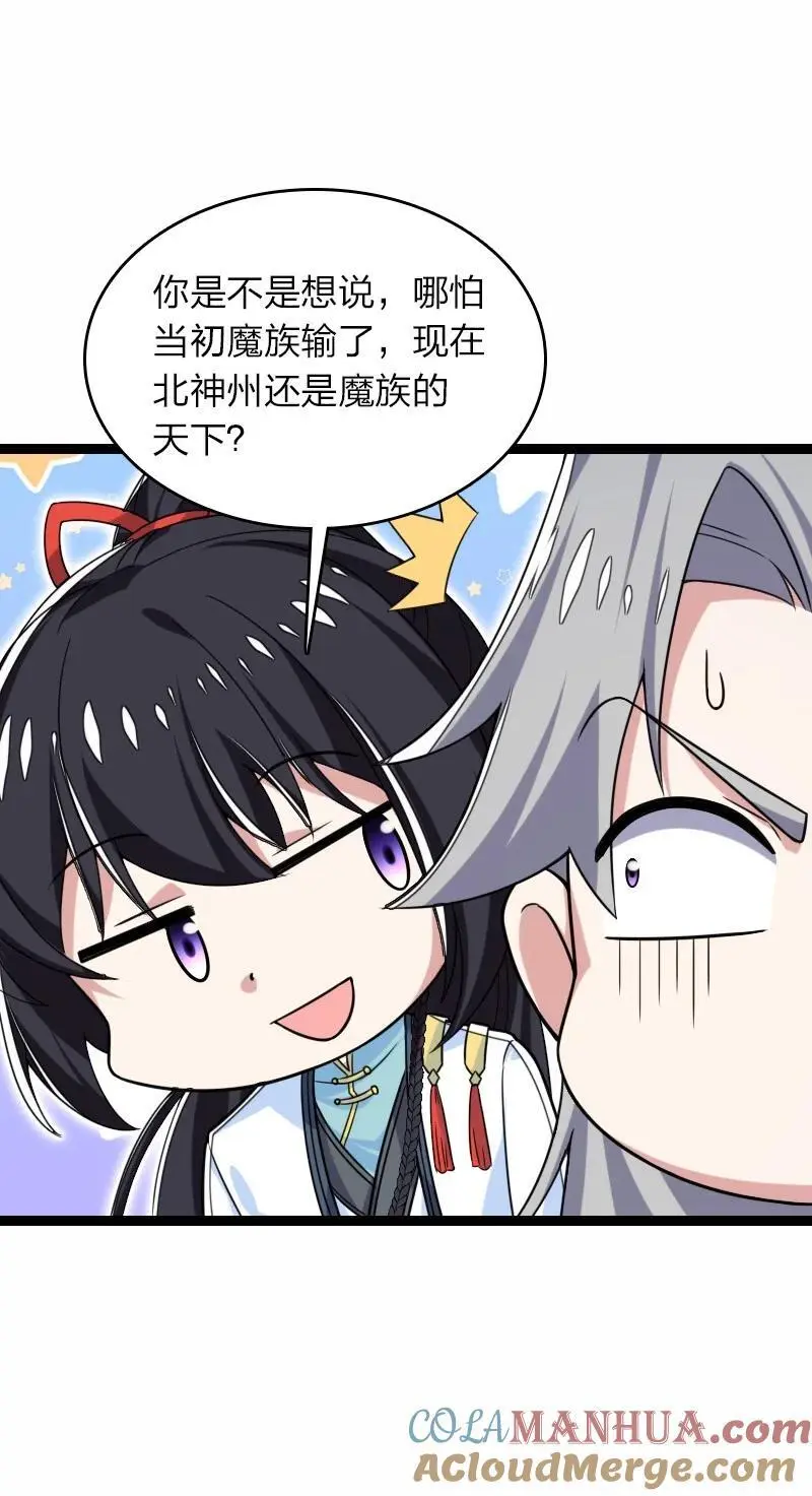 310 无所谓，我会出手 第37页