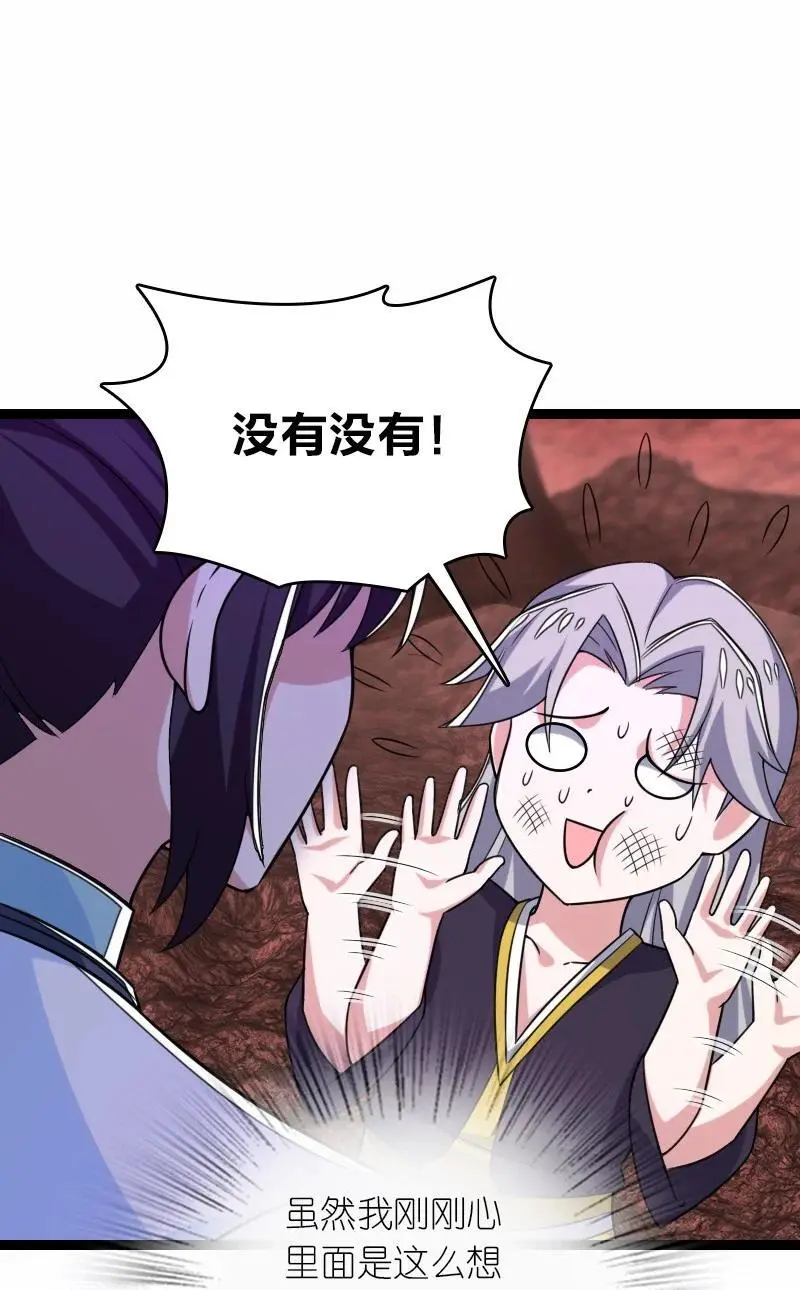 310 无所谓，我会出手 第38页