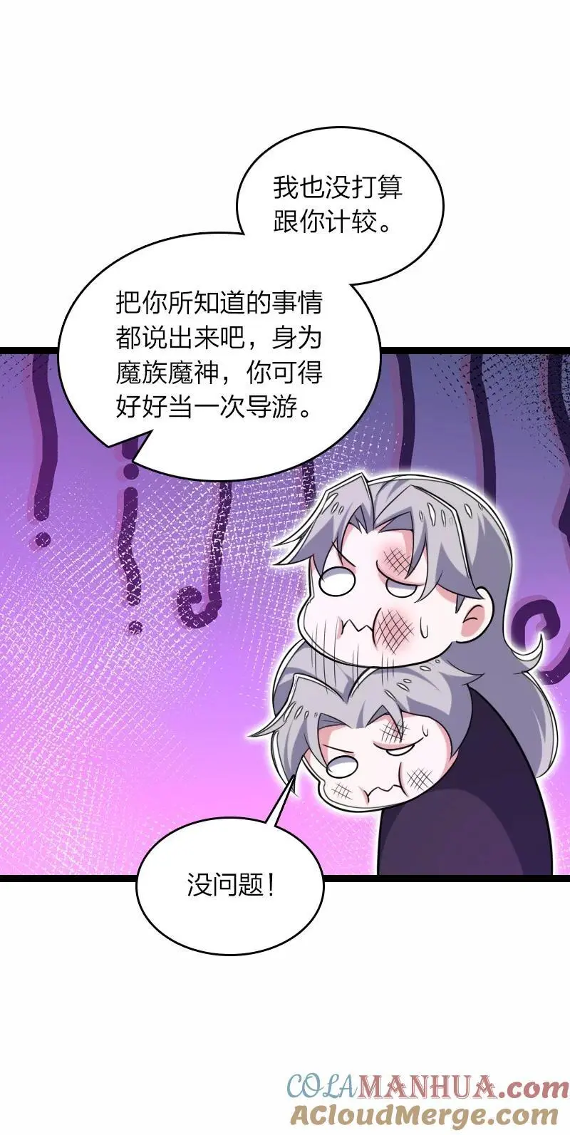 310 无所谓，我会出手 第40页
