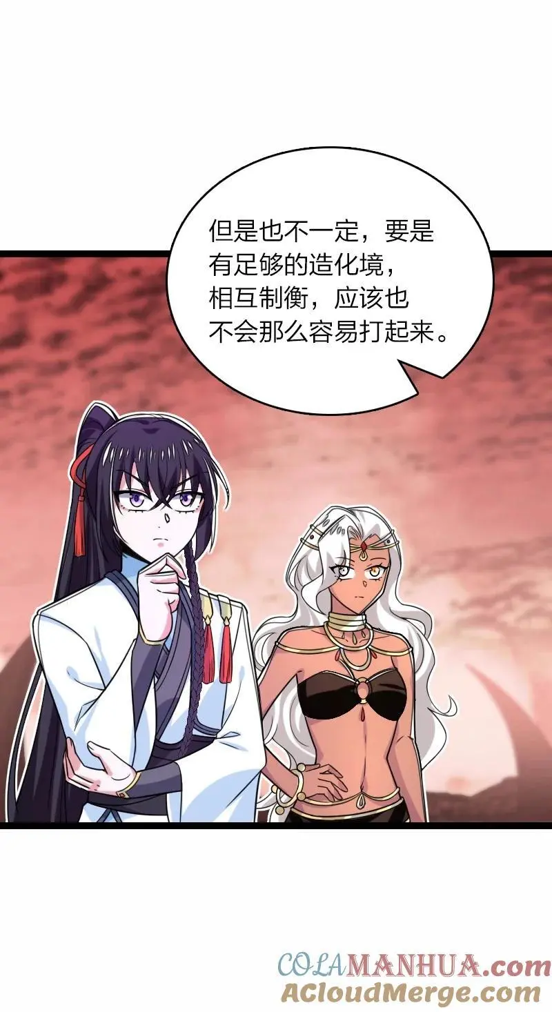 310 无所谓，我会出手 第43页