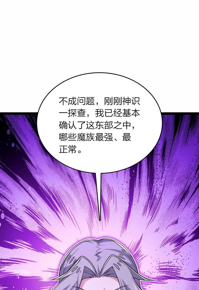 310 无所谓，我会出手 第45页