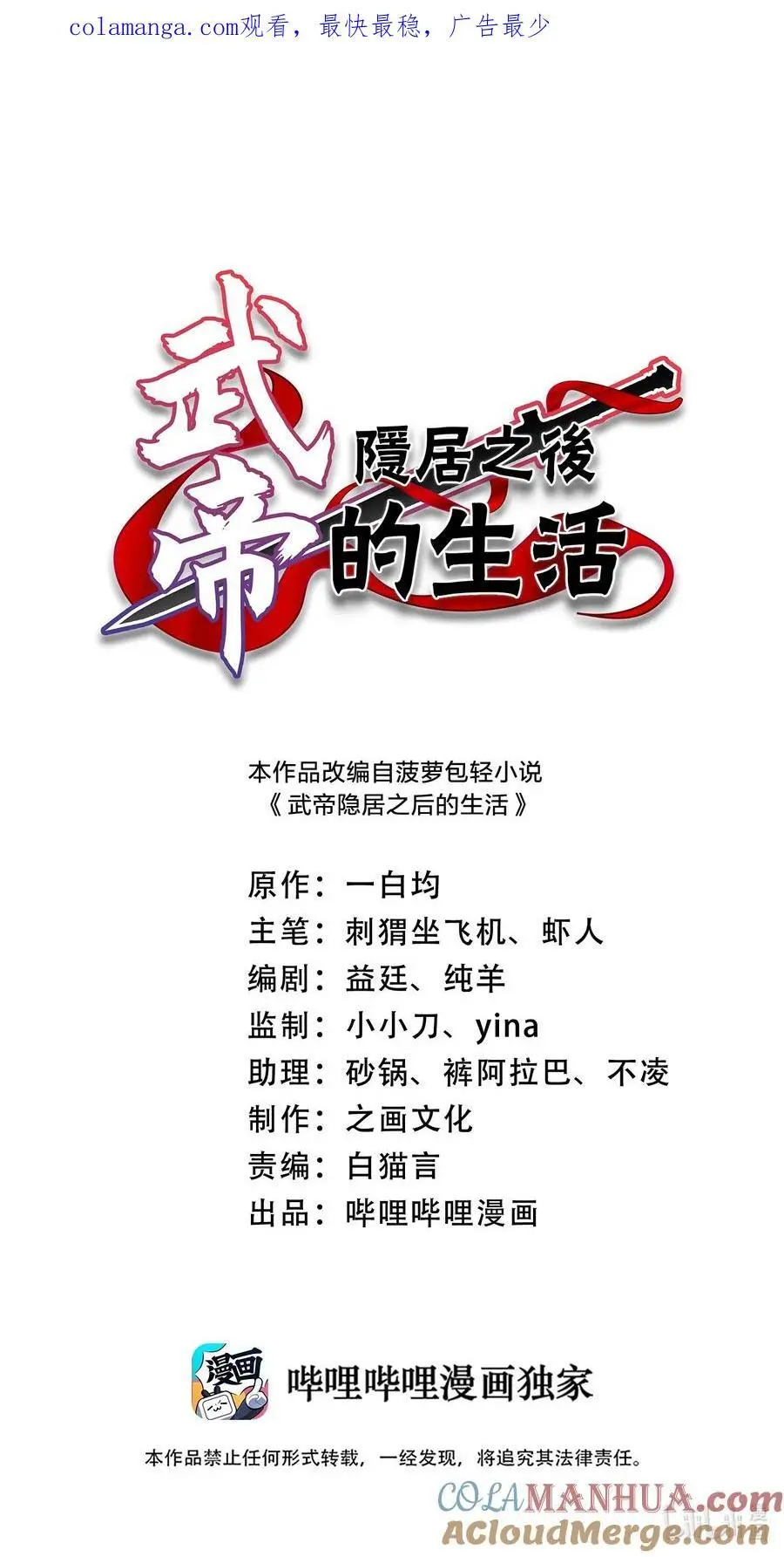 311 好戏开场 第1页