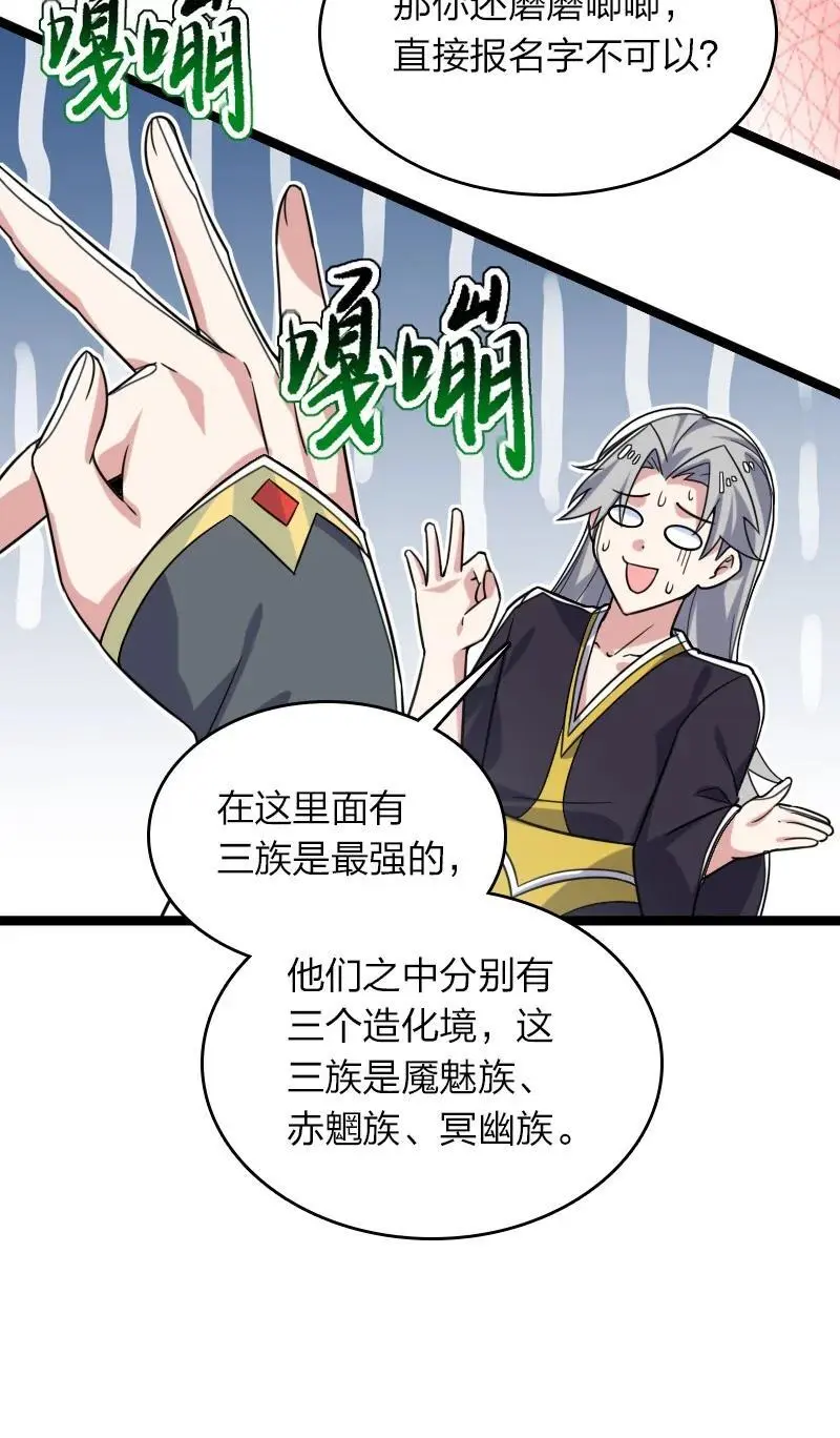 311 好戏开场 第3页