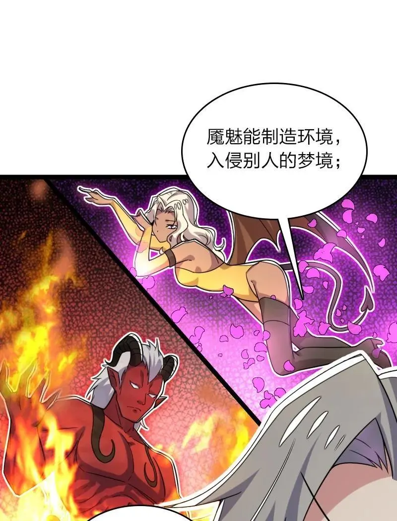 311 好戏开场 第5页