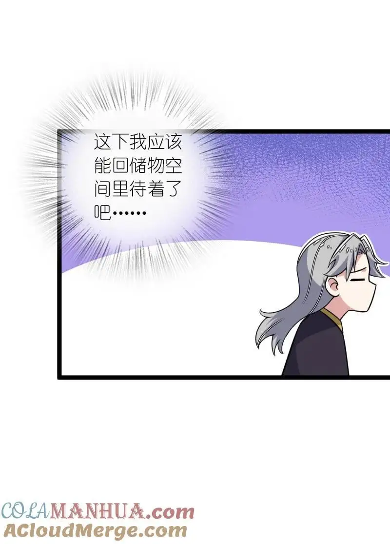 311 好戏开场 第13页