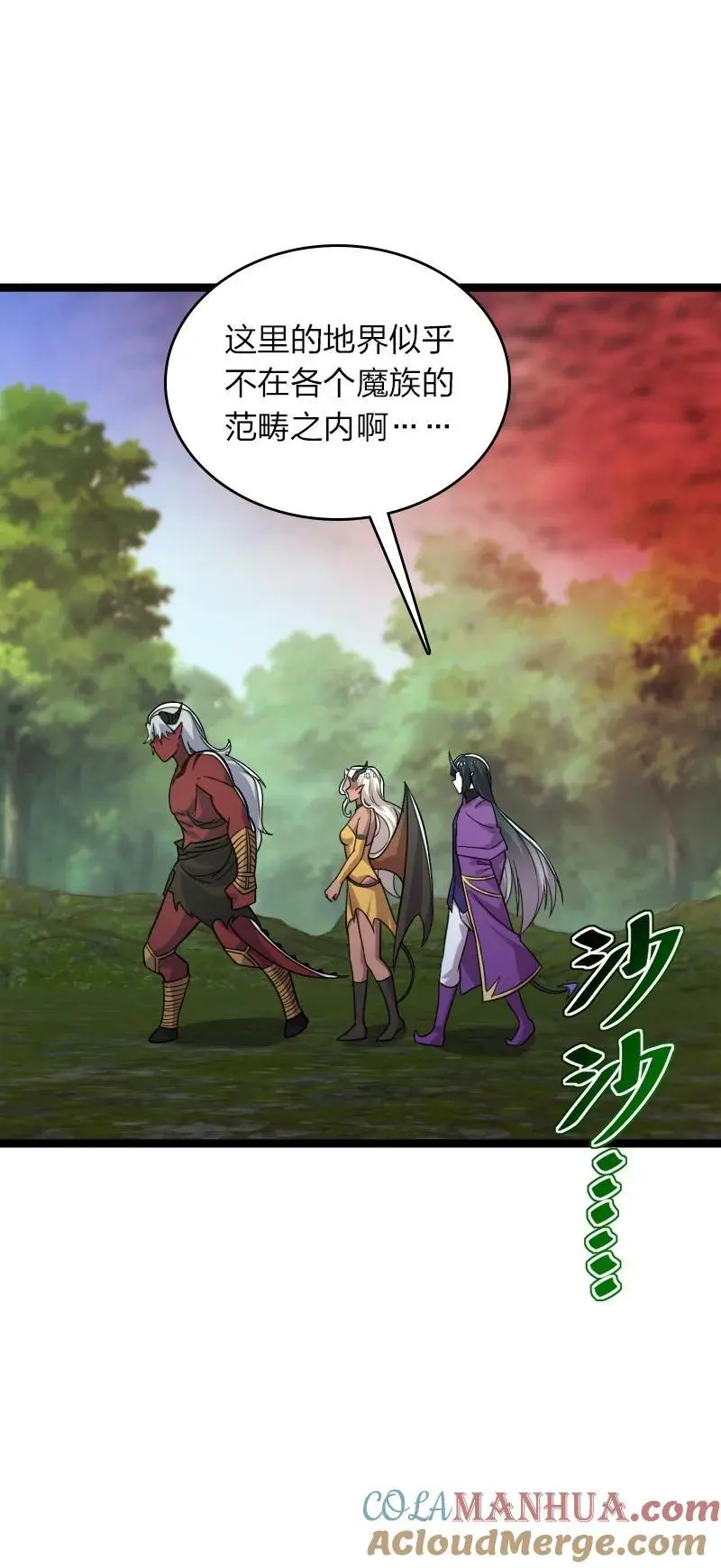 311 好戏开场 第43页