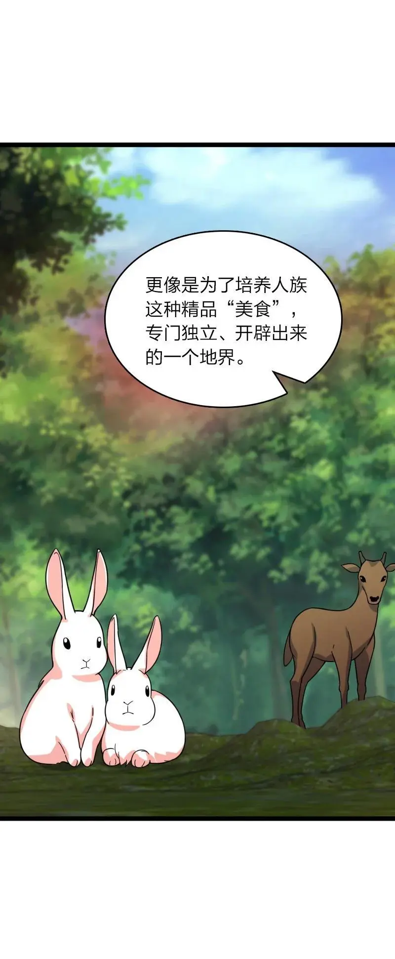 311 好戏开场 第44页