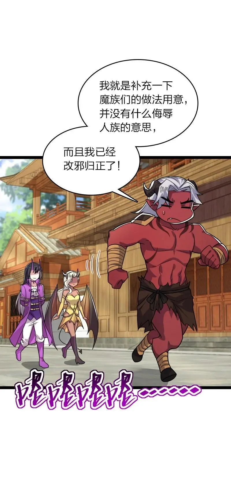 312 改邪归正？ 第8页