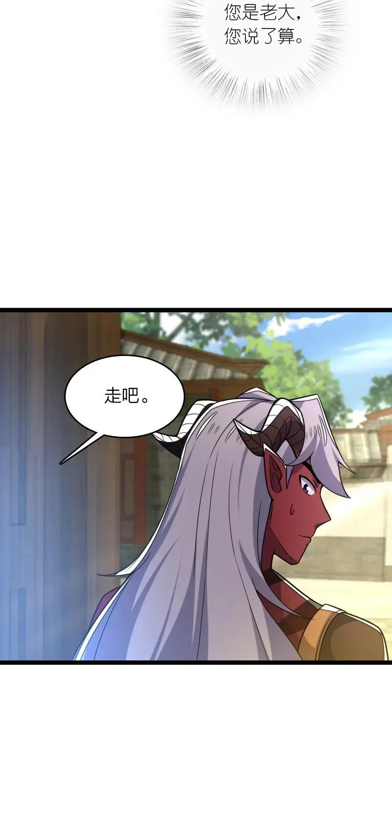 312 改邪归正？ 第24页