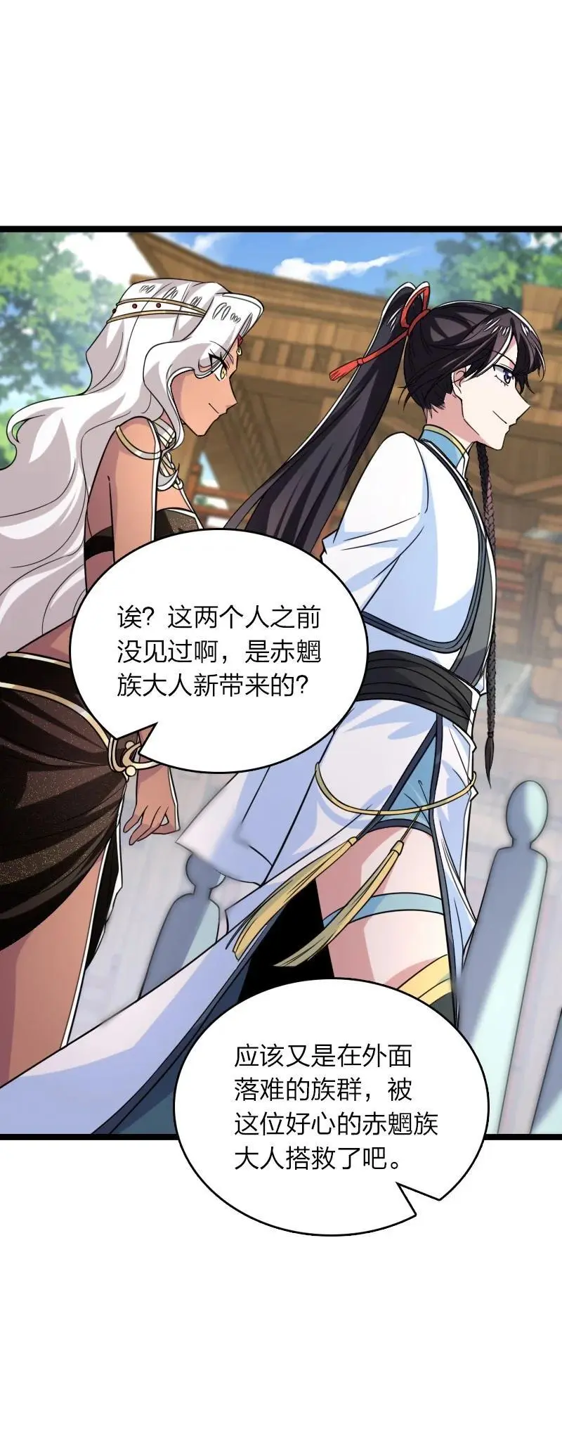 312 改邪归正？ 第27页