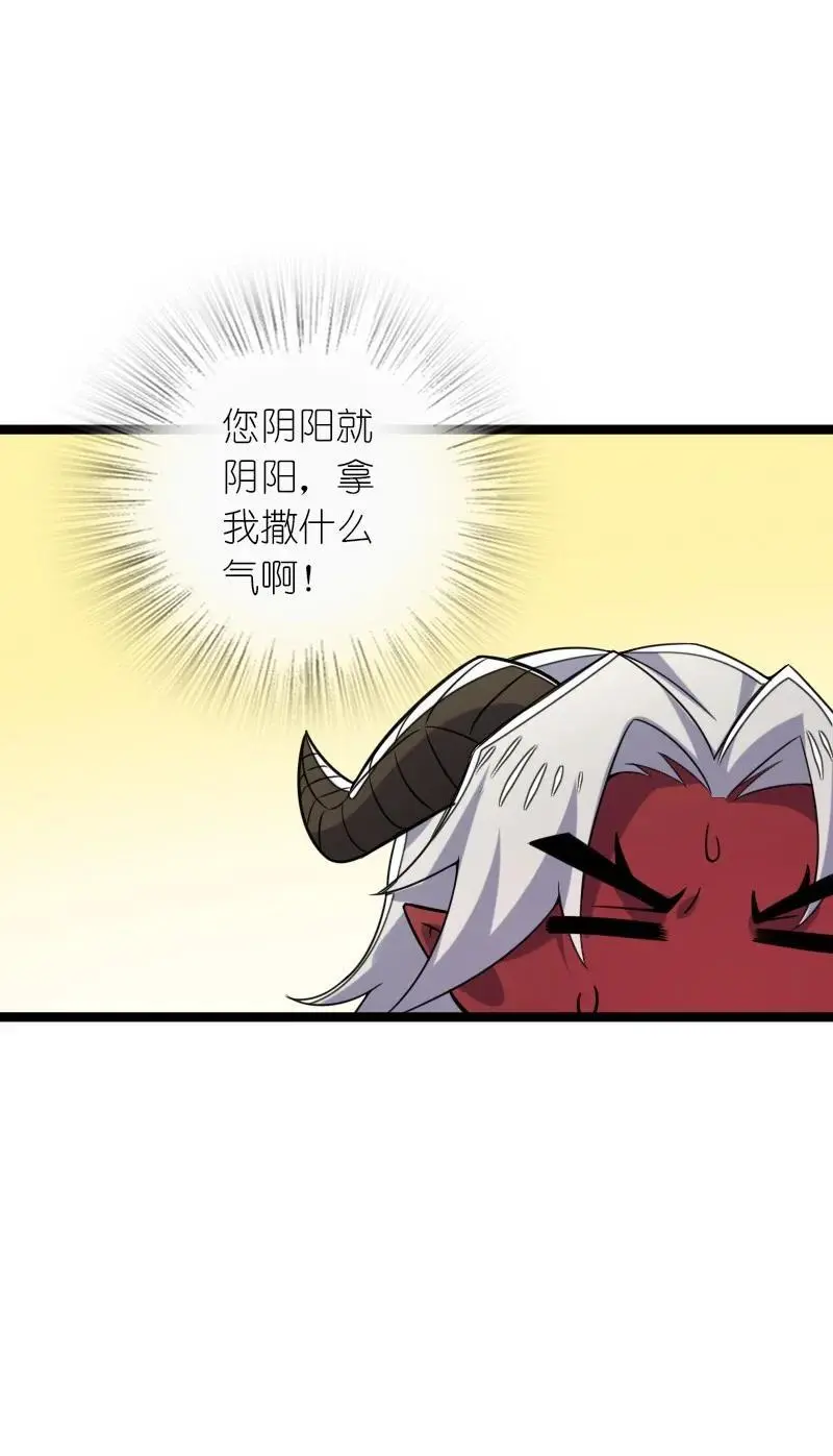 312 改邪归正？ 第30页