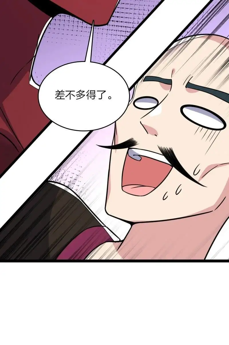 312 改邪归正？ 第36页