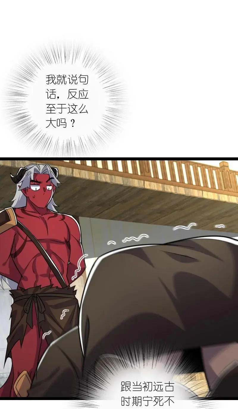 312 改邪归正？ 第38页