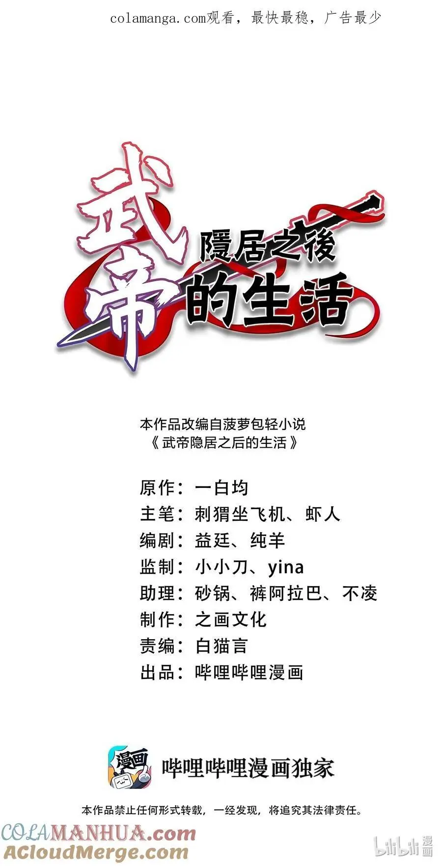 313 还有谁？ 第1页