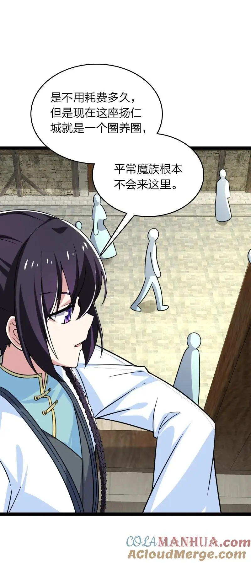 313 还有谁？ 第4页