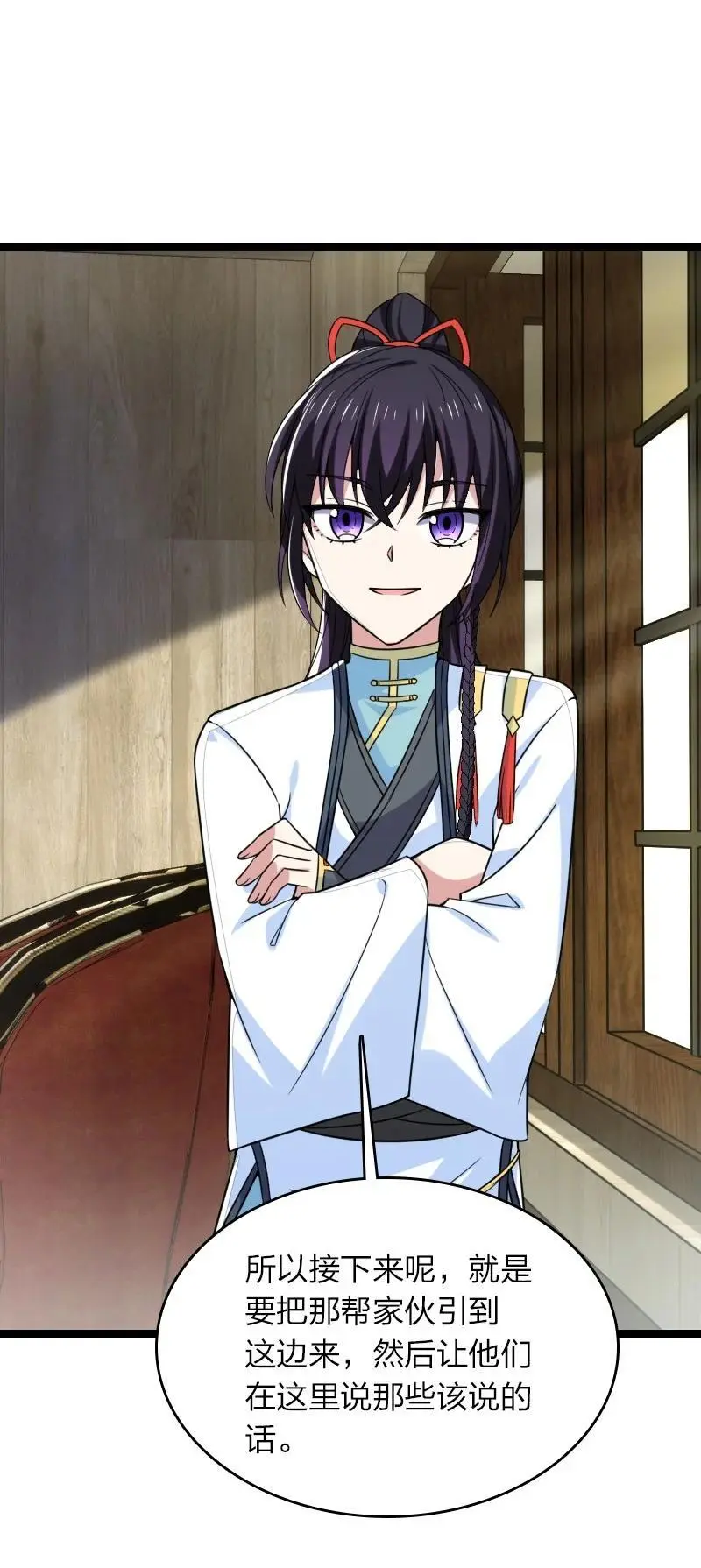 313 还有谁？ 第8页