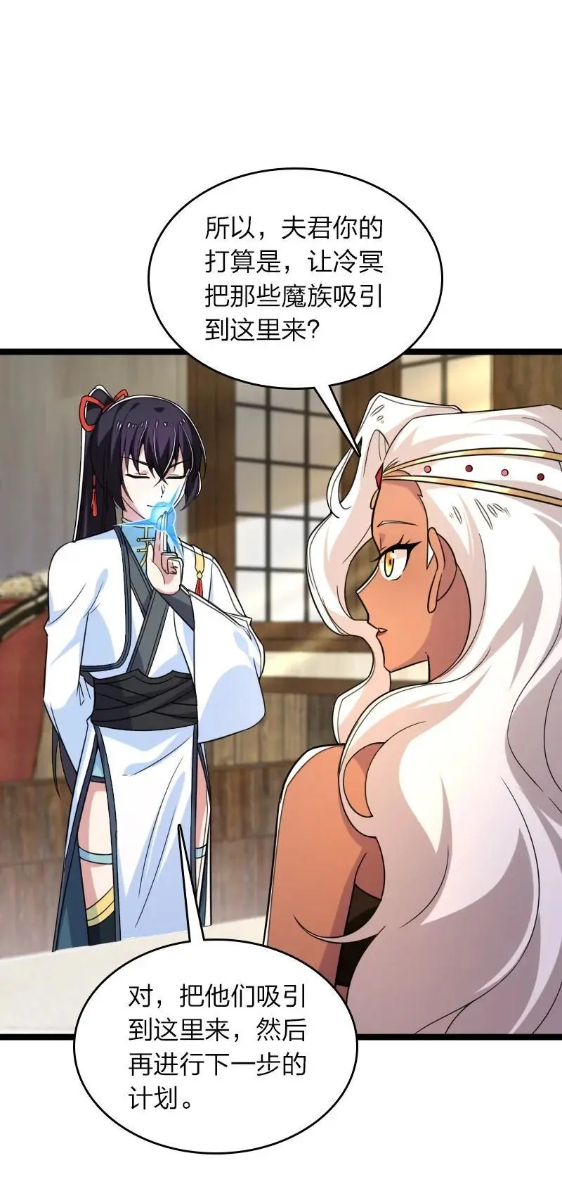 313 还有谁？ 第11页