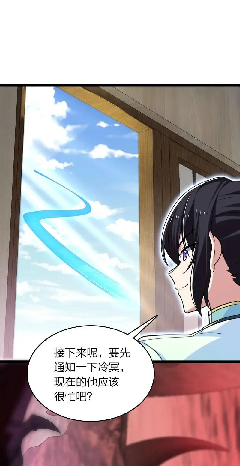 313 还有谁？ 第14页