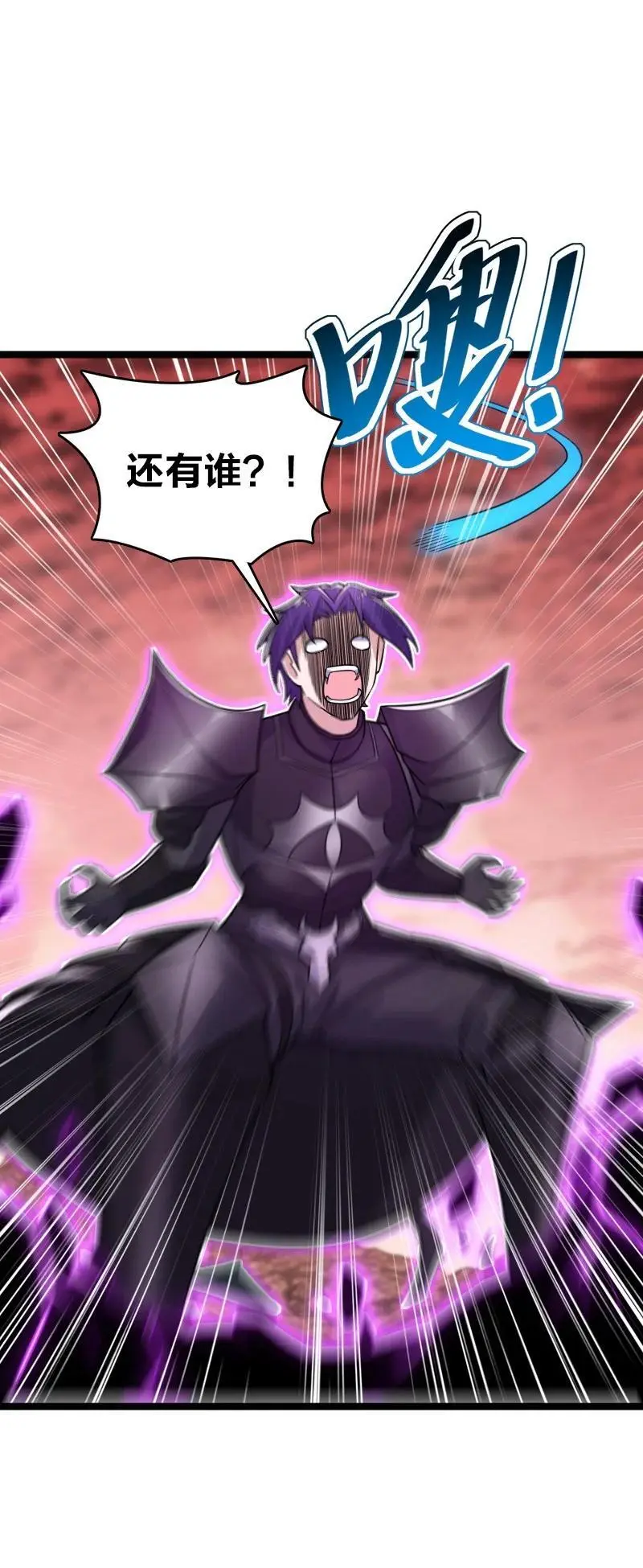 313 还有谁？ 第17页