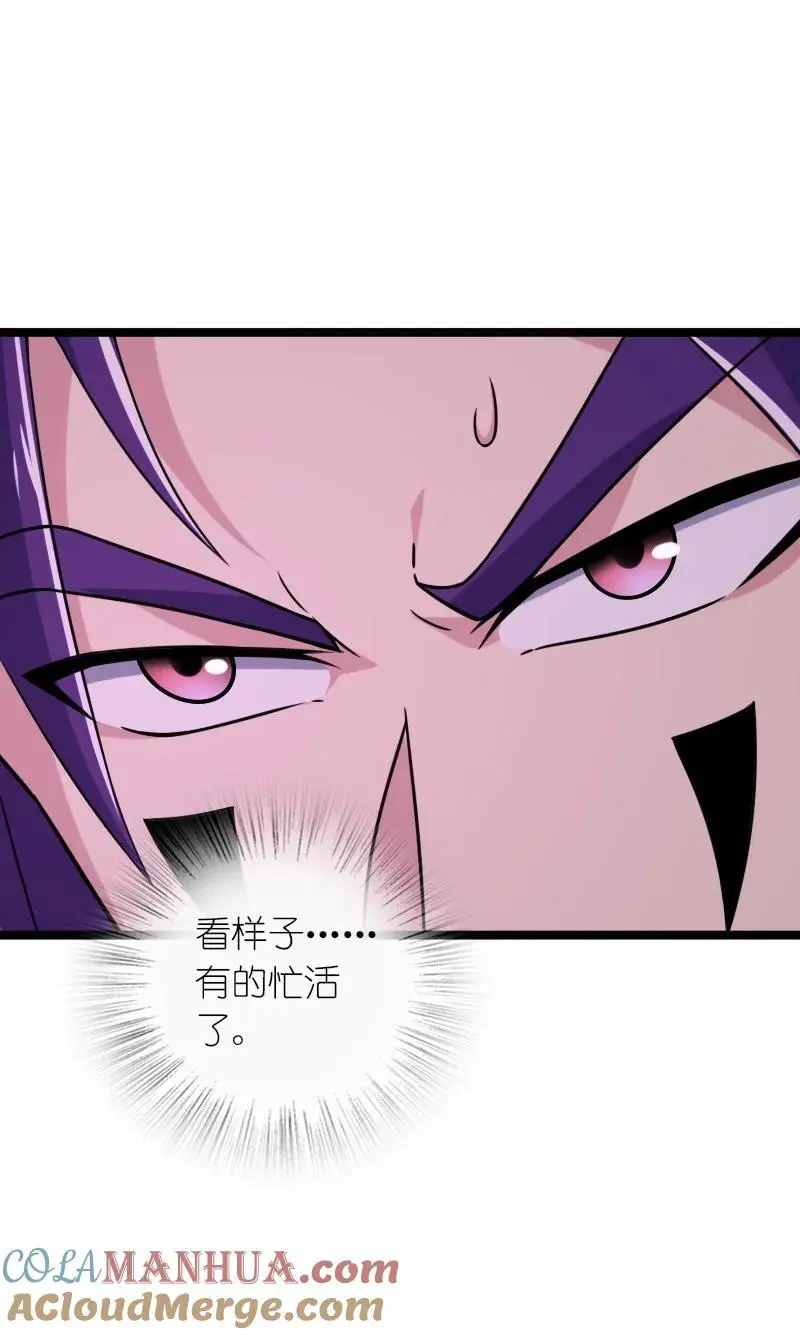 313 还有谁？ 第22页