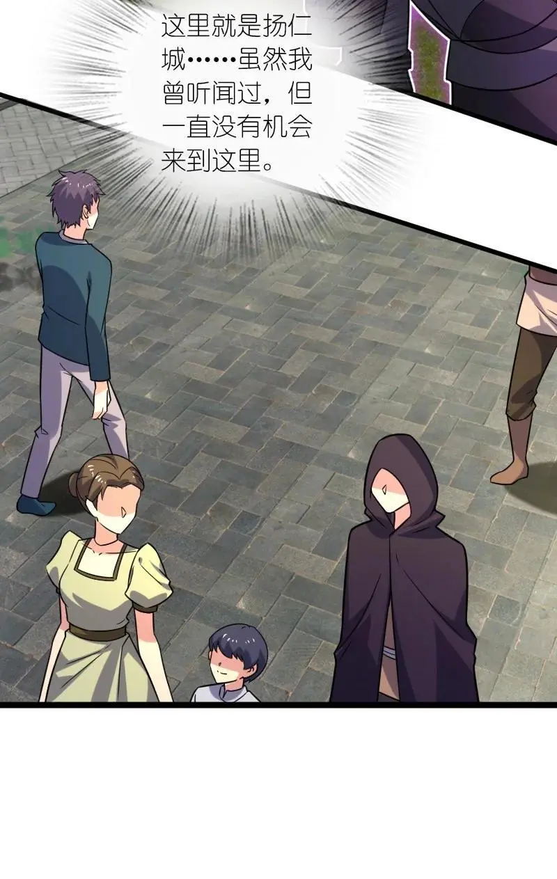 313 还有谁？ 第27页