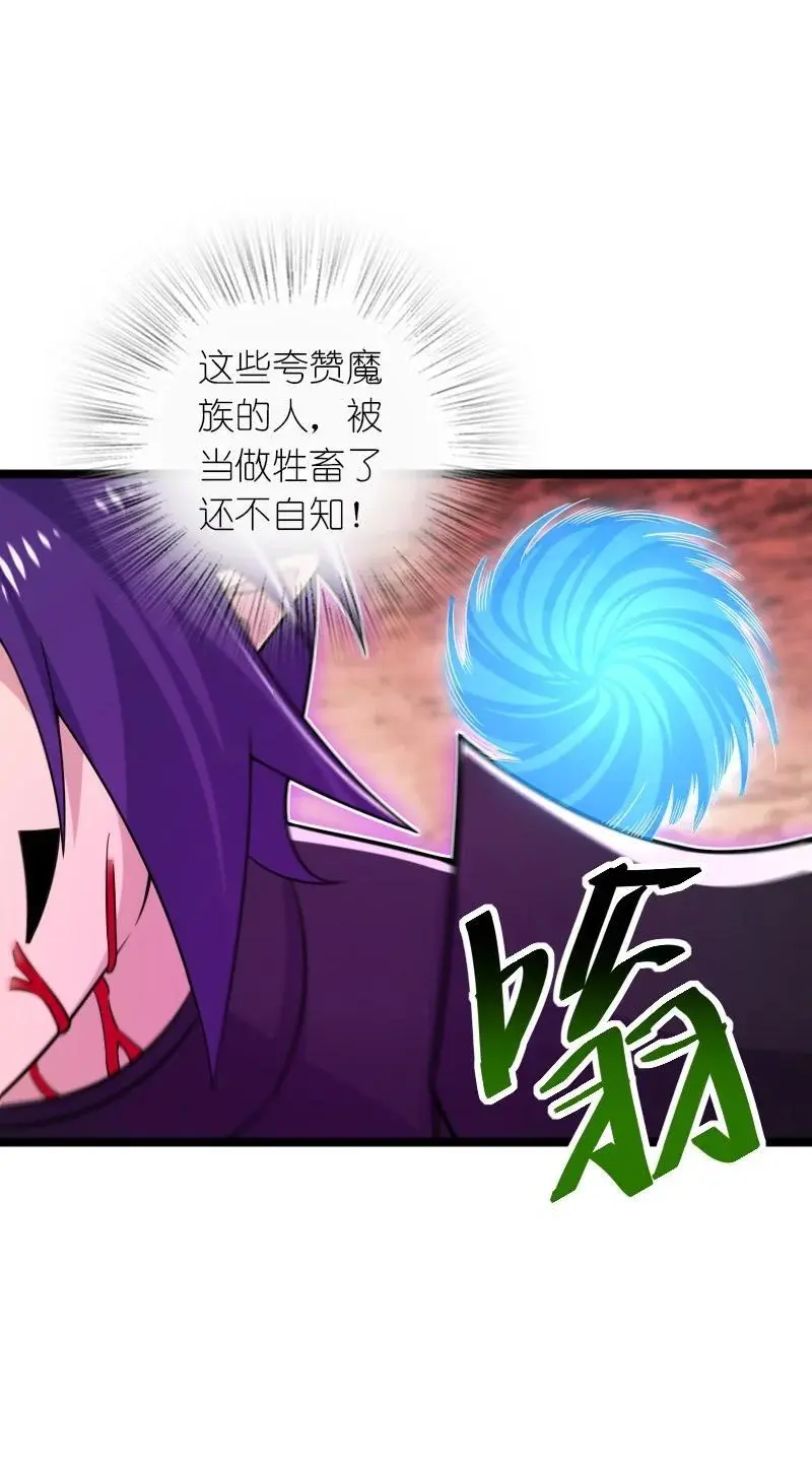 313 还有谁？ 第29页
