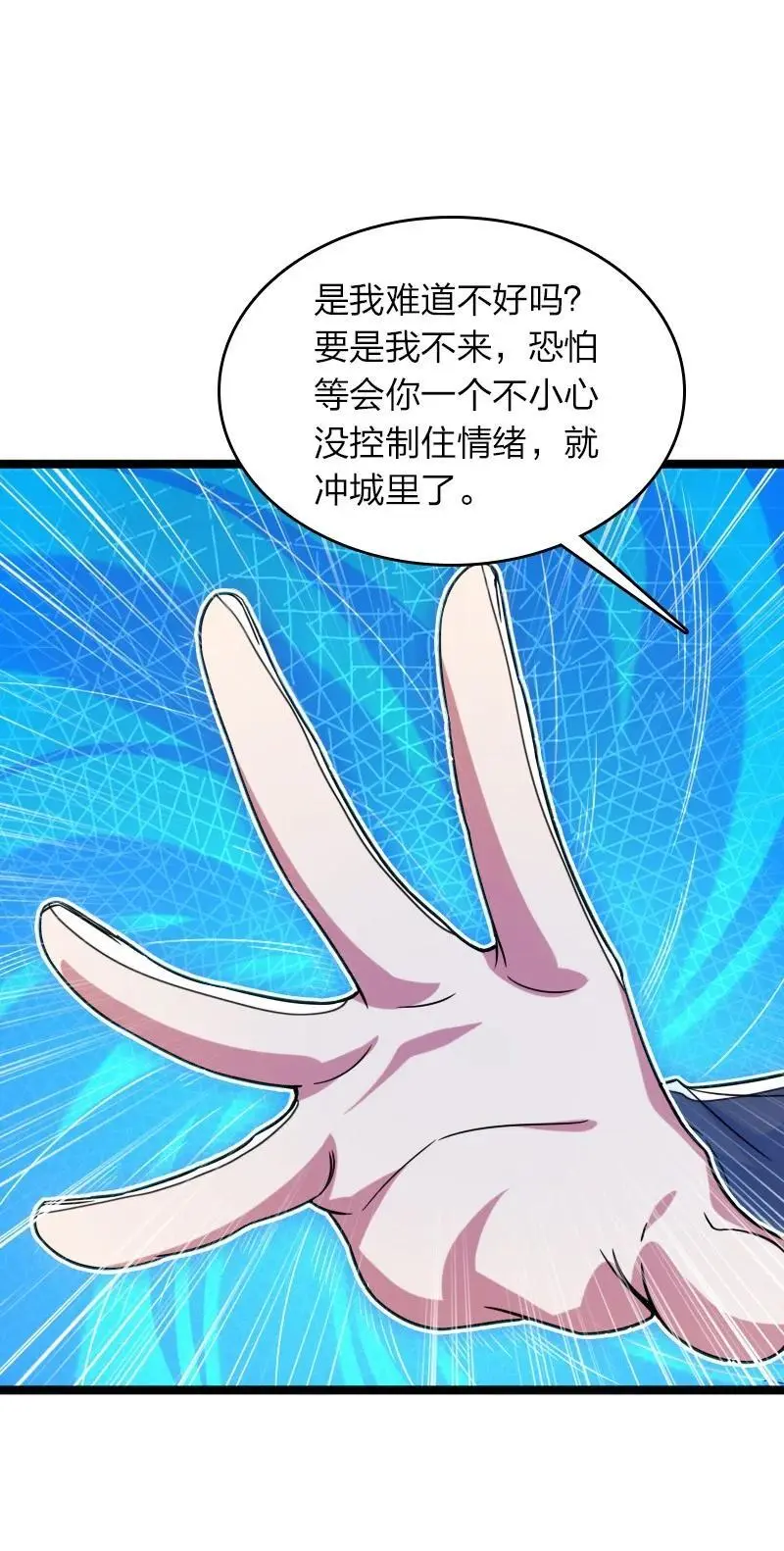 313 还有谁？ 第36页