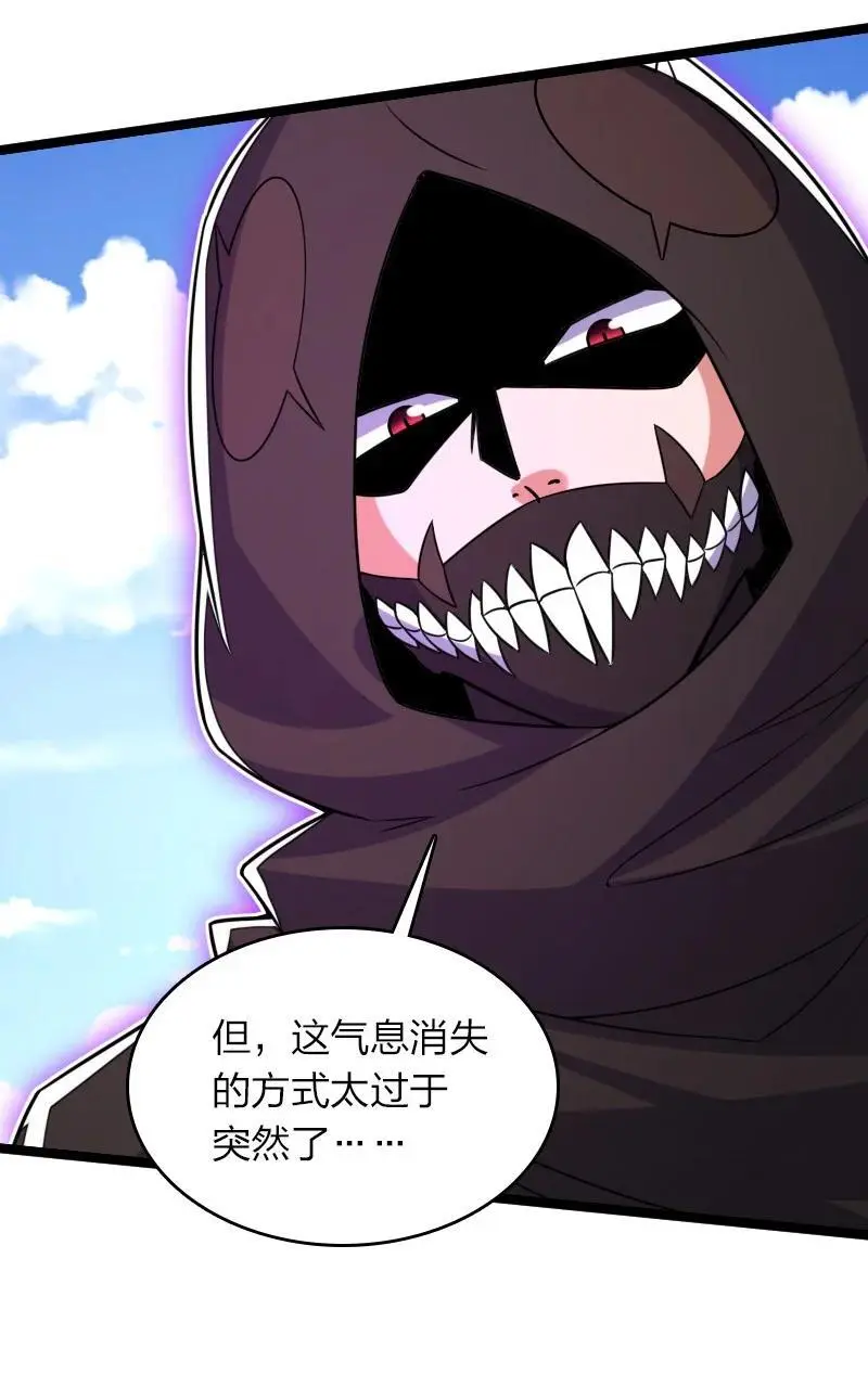 313 还有谁？ 第44页