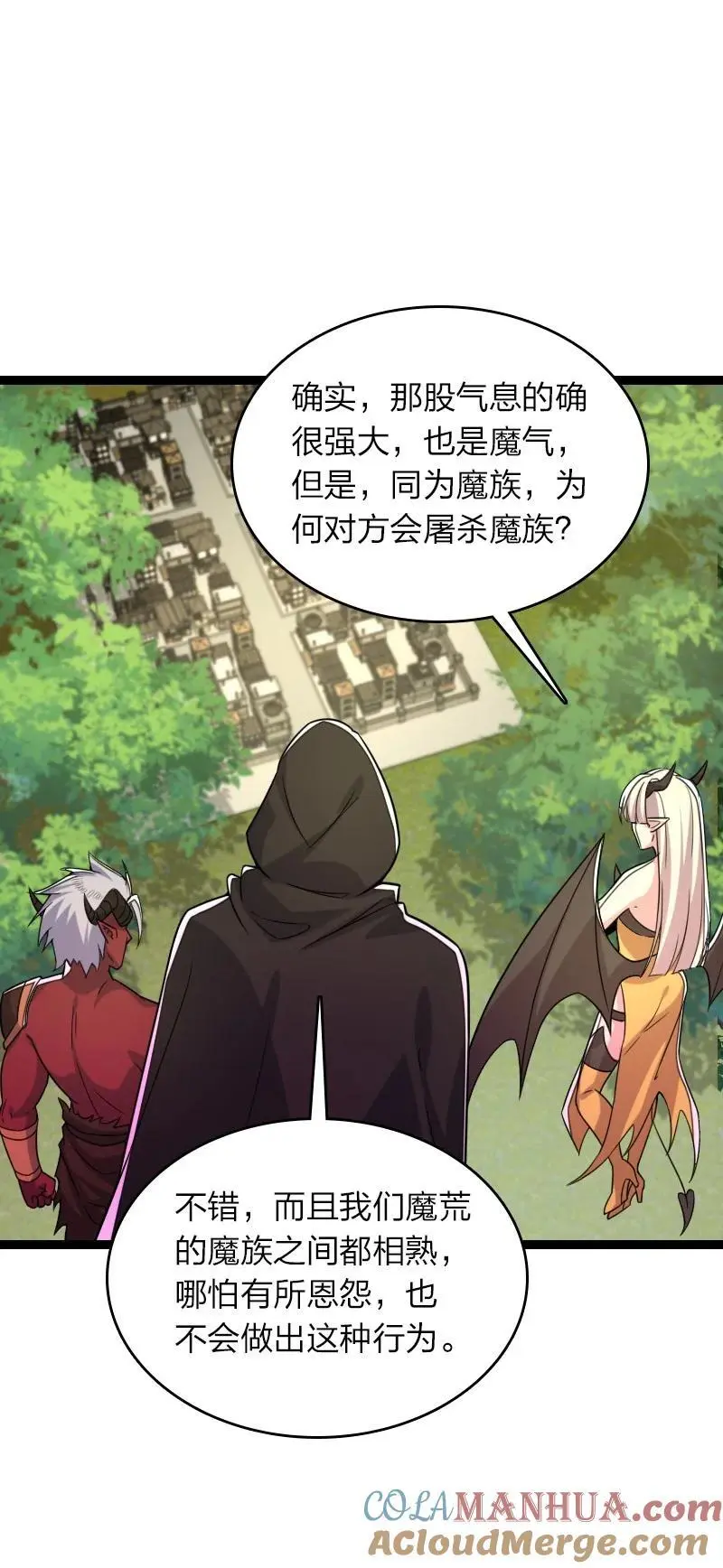 313 还有谁？ 第46页