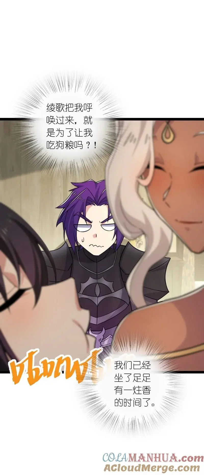 313 还有谁？ 第49页