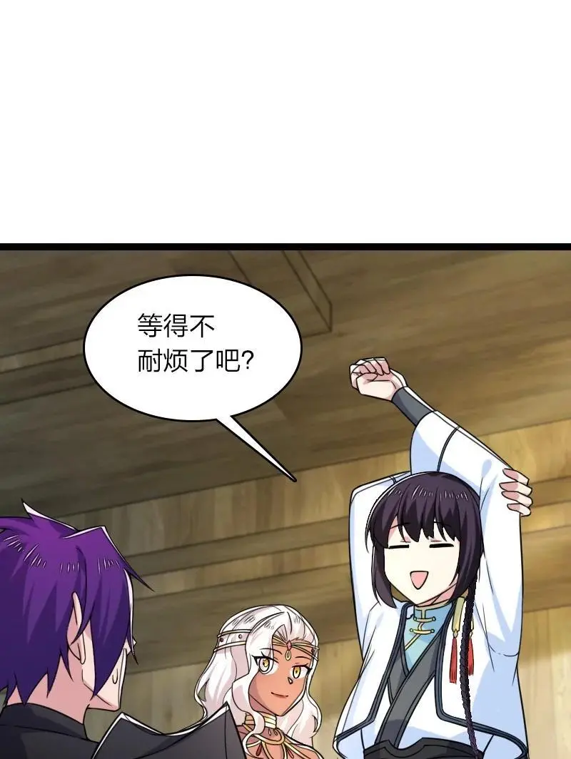 313 还有谁？ 第51页