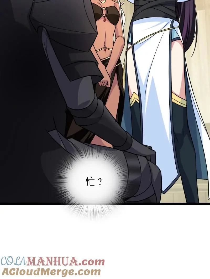 313 还有谁？ 第52页