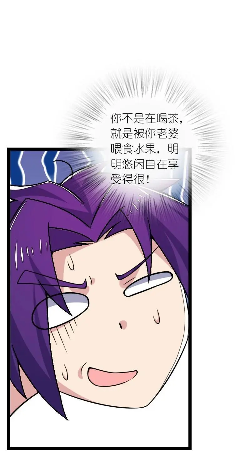 313 还有谁？ 第53页